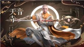 天龙八部私服血染